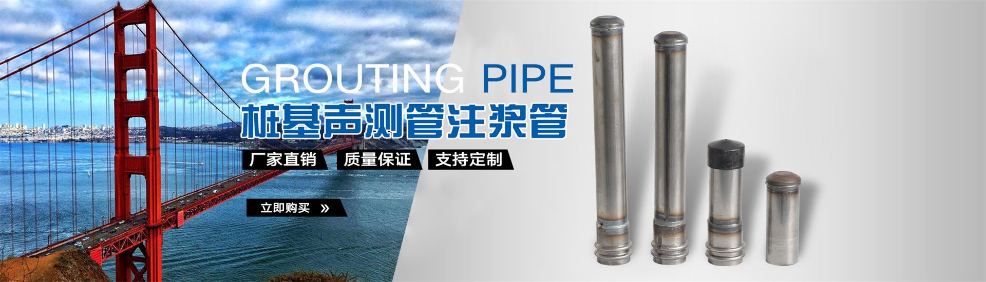福清声测管厂家